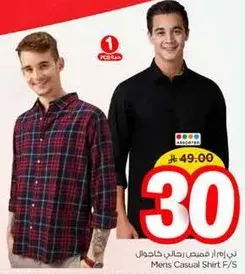 قميص رجالي كاجوال F/S