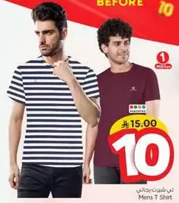 تي شيرت رجالي