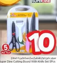 لوح تقطيع سوبر داين مع مجموعه سكاكين 5 قطع