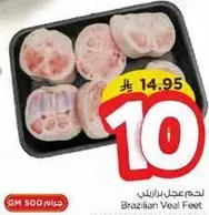 لحم عجل برازيلي