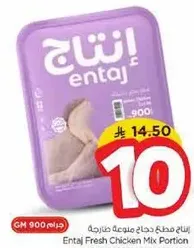 منتج دجاج مطحون مجموعه متنوعه