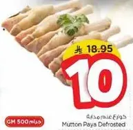 مخاوي غنم مدخنه