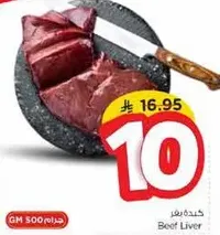 كبده بقر