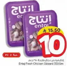 انتاج فواتح حجاج طازجه 350 جرام