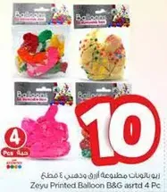بالونات مطبوعه ازرق ووردي 4 قطع.