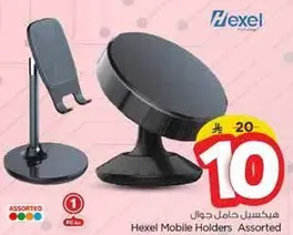 حاملات جوال هيكسل متنوعه