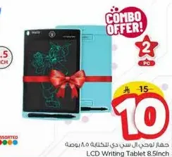 جهاز لوحي للكتابه 8.5 بوصه