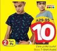 تي شيرت اولاد متنوع