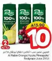 العربي عصير عنب، اناناس، تفاح 100%