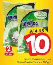 تابيوكا جرين غاردن 700 جرام