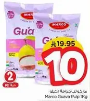 ماركو لب جوافه 1 كجم