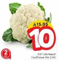 قرنبيط لكل 2 كجم