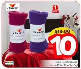 مجموعه سرير فليس بولار من فينيسيا.
