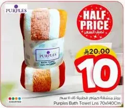 منشفه حمام بربلز، الوان متنوعه، حجم 70x140 سم.