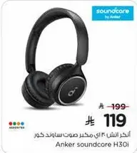 سماعات انكر ساوندكور H30i اللاسلكيه بجوده صوت عاليه.