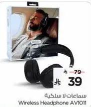 سماعات لاسلكيه AV1011