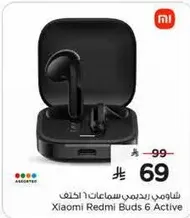شاومي ريدمي سماعات 6 اكتيف