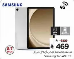 سامسونج تابلت اي 9 ال تي اي.