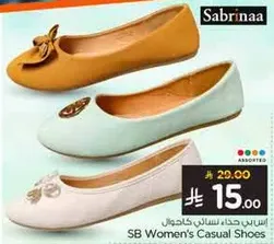 احذيه سالي كاجوال