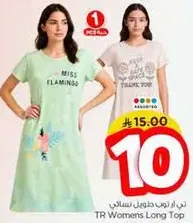 تي شيرت نسايي طويل من TR