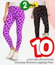 فوسونغ ليغينغز نسايي، 2 قطعه.