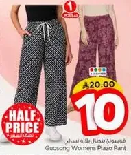 بنطلون نسايي من غوسونغ