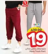 بنطال رياضي رجالي