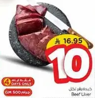 كبده بقر