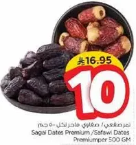 تمر سغاي مميز / تمر صفاوي 500 جرام