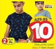 تي شيرت اولاد متنوع