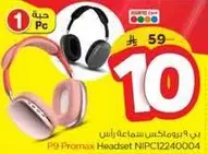 سماعه راس P9 برومكس