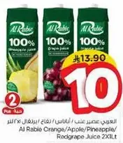عصير عنب / تفاح / اناناس / برتقال 2 لتر