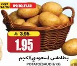 بطاطس (سعودي) / كجم