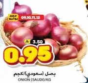 بصل (سعودي) / كجم