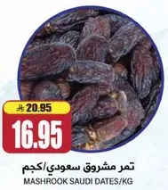 تمر مشروق سعودي