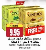 جودرج سينثول صابون صندوق 4 جمل 175 جرام (متنوع)