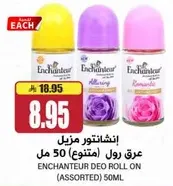 انشانتور مزيل عرق رول 50 مل (متنوع)