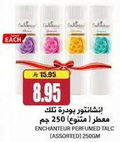انشانتور بودره تالک معطر 250 جم (متنوع)