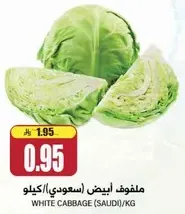 ملفوف ابيض (سعودي)