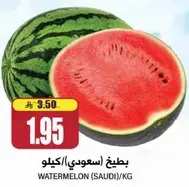 بطيخ (سعودي)