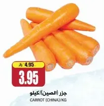 جز (الصين)/كيلو