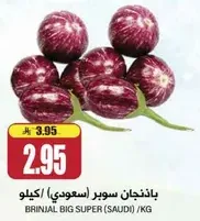 باذنجان سوبر (سعودي) / كيلو