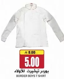 تي شيرت اولاد بوردر