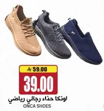 اونكا حذاء رجالي رياضي