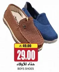 حذاء للاولاد