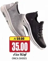 اونكا حذاء