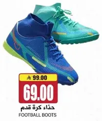 حذاء كره قدم