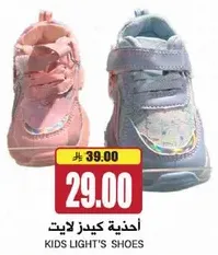 احذيه كيدز لايت