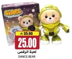 لعبه الرقص