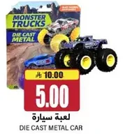 لعبه سياره